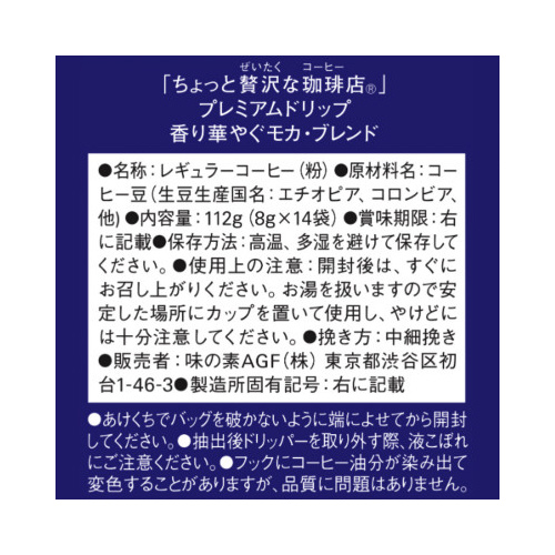 ґX@v~AhbvR[q[@iJbvIj