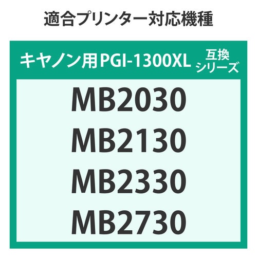 互換インク シアン ECI−C1300XLC