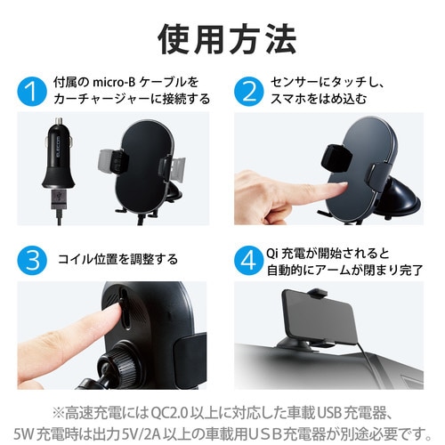 ワイヤレス充電器 Qi 車載 自動開閉 ゲル吸盤