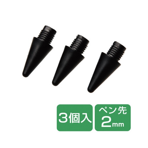 交換用ペン先 タッチペン ブラック