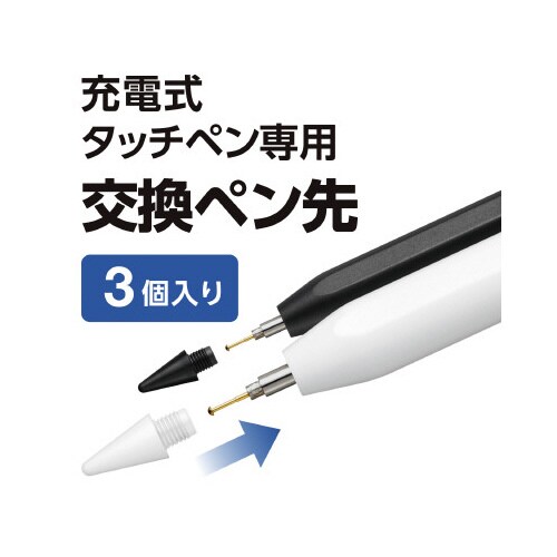 交換用ペン先 タッチペン ブラック
