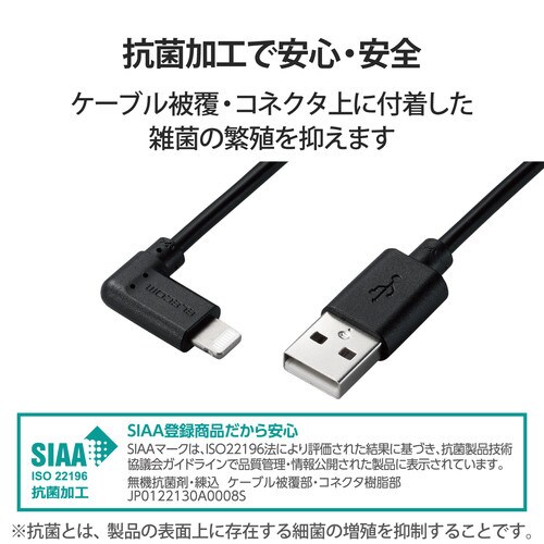 ライトニングケーブル L型 30cm ブラック