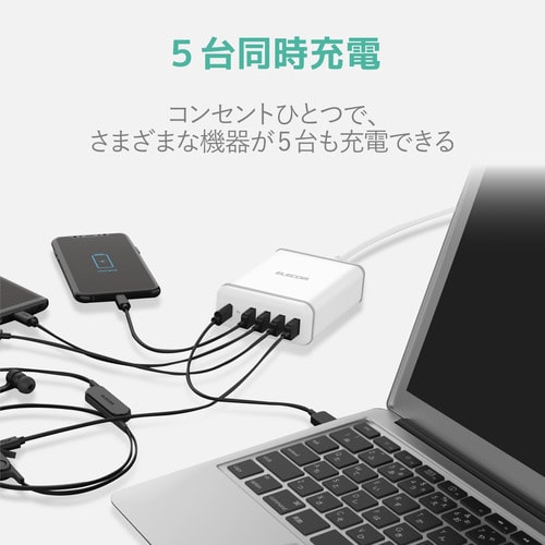 USB充電器 30W C×1 A×4 ホワイト