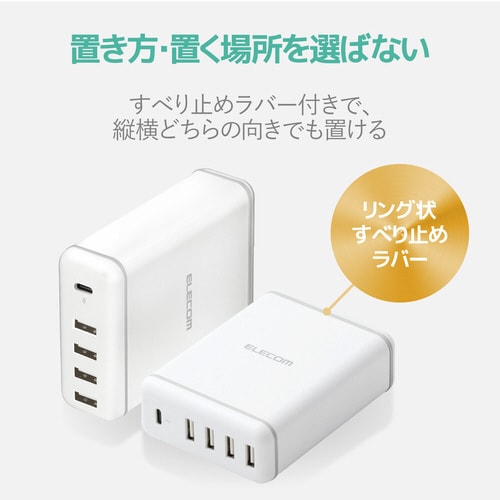 USB充電器 30W C×1 A×4 ホワイト