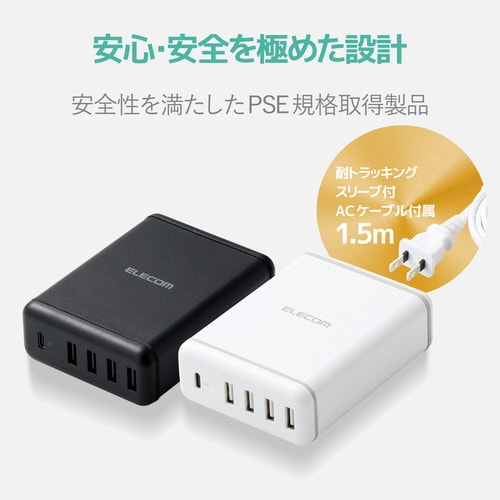 USB充電器 30W C×1 A×4 ホワイト