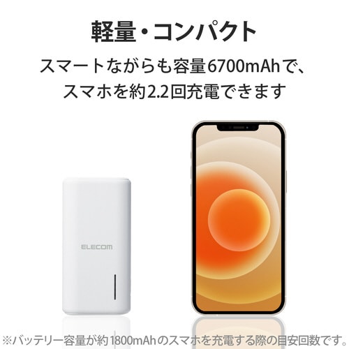モバイルバッテリー 6700mAh A×2 C×1