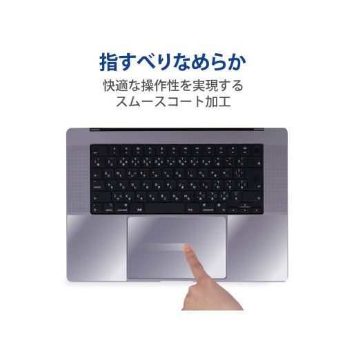 保護フィルム MacBook Pro 16インチ