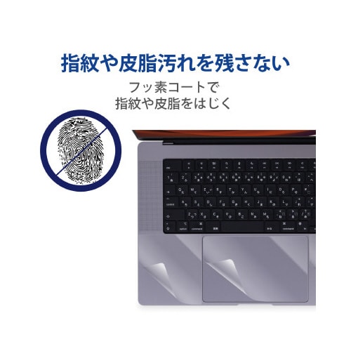 保護フィルム MacBook Pro 16インチ