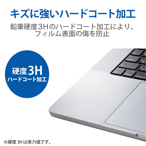 保護フィルム MacBook Pro 16インチ