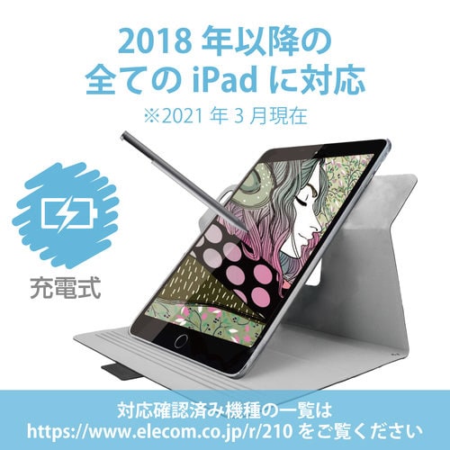 アクティブスタイラスペン iPad専用 グレー