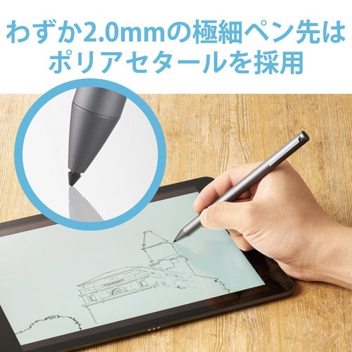 アクティブスタイラスペン iPad専用 グレー
