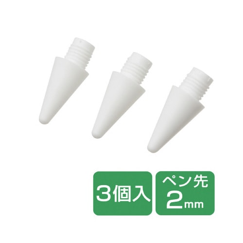 交換用ペン先 タッチペン ホワイト