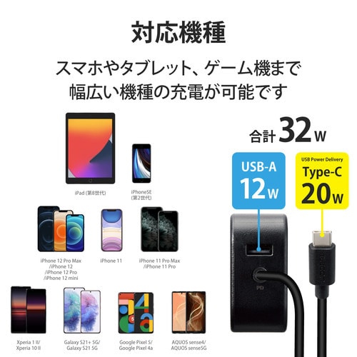 USB充電器 PD 20W 2ポート ブラック