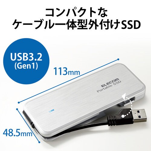 SSD 外付け 250GB ケーブル一体 ホワイト
