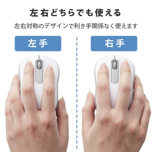 無線マウス 抗菌 静音 Mサイズ ホワイト