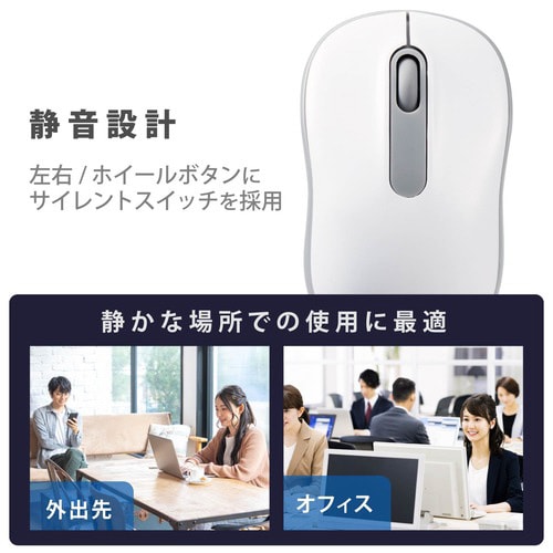 無線マウス 抗菌 静音 Mサイズ ホワイト