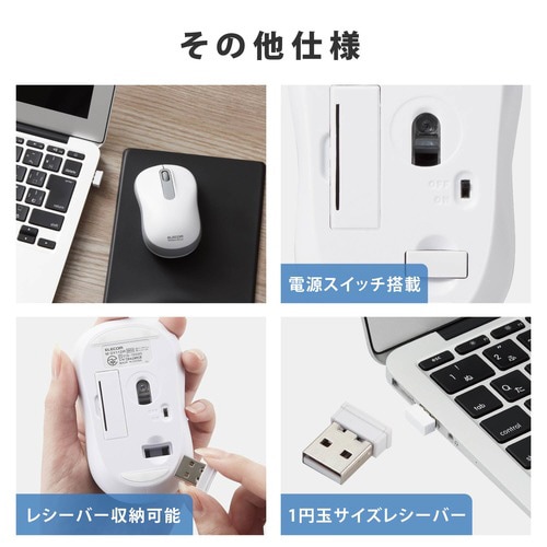 無線マウス 抗菌 静音 Mサイズ ホワイト