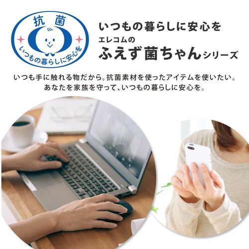 無線マウス 抗菌 静音 Mサイズ ホワイト