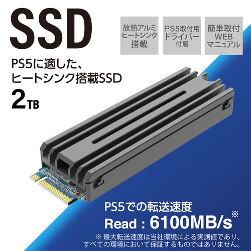 SSD 内蔵 2TB M.2 2280