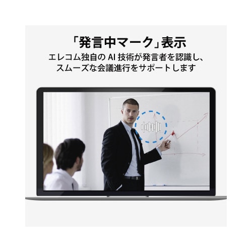 Webカメラ 4K対応 830万画素 オートズーム
