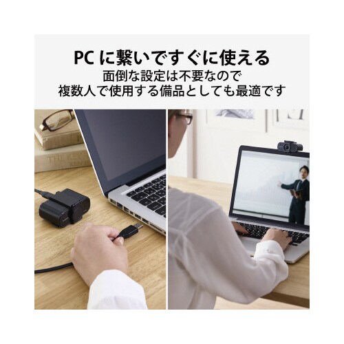 Webカメラ 4K対応 830万画素 オートズーム