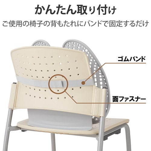 背もたれクッション ランバーサポート 5段階