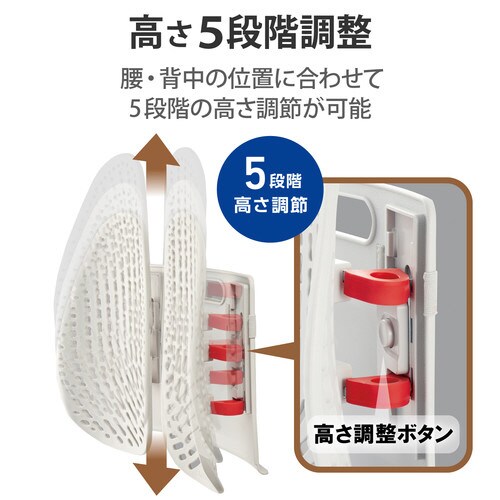 背もたれクッション ランバーサポート 5段階