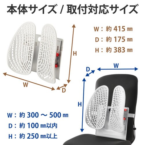 背もたれクッション ランバーサポート 5段階