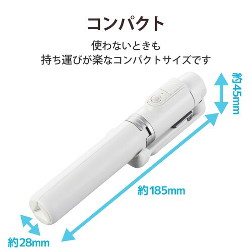 自撮り棒 三脚 2way リモコン付 ホワイト