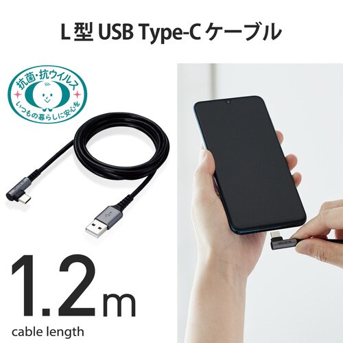 タイプCケーブル L字 A−C 1.2m ブラック