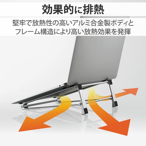 ノートパソコンスタンド 横/縦 17.3インチ