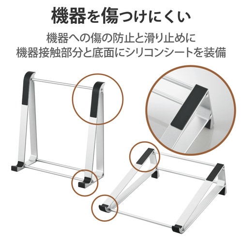 ノートパソコンスタンド 横/縦 17.3インチ