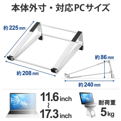 ノートパソコンスタンド 横/縦 17.3インチ