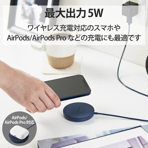 ワイヤレス充電器 5W ケーブル一体 ネイビー