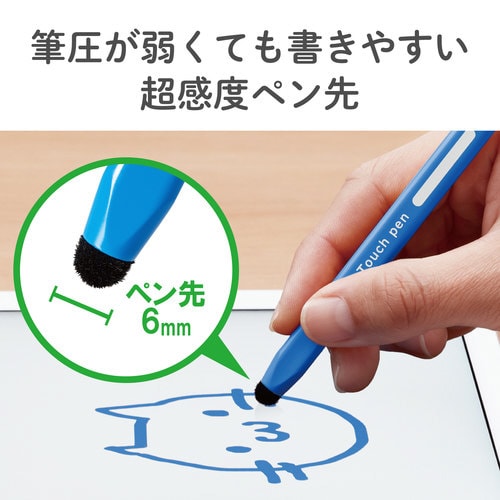 タッチペン 鉛筆型 太軸 感度タイプ ブルー