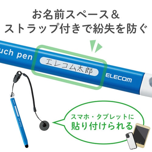 タッチペン 鉛筆型 太軸 感度タイプ ブルー