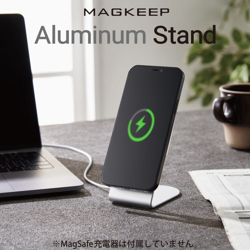 MagSafe対応スタンド 充電器用 シルバー