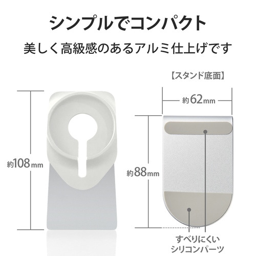 MagSafe対応スタンド 充電器用 シルバー