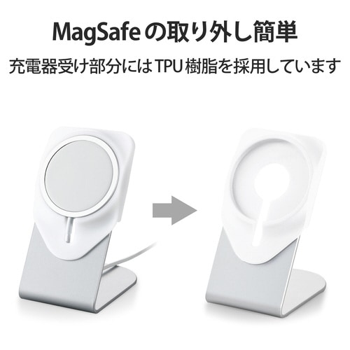 MagSafe対応スタンド 充電器用 シルバー