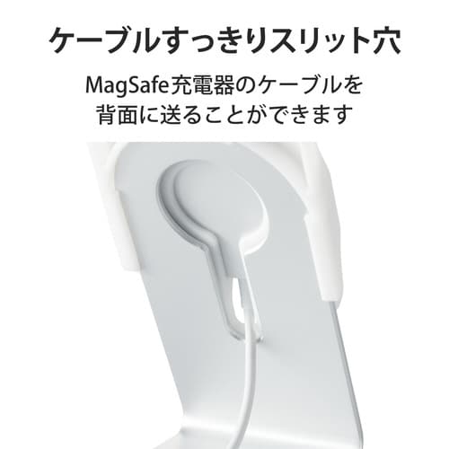 MagSafe対応スタンド 充電器用 シルバー