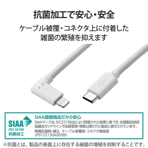 ライトニングケーブル L型 2m ホワイト