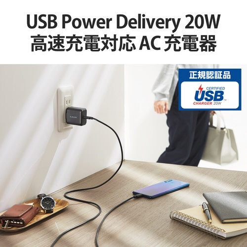 USB充電器 PD 20W ケーブル付属 ブラック