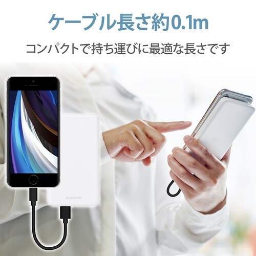 ライトニングケーブル 10cm 充電 ブラック