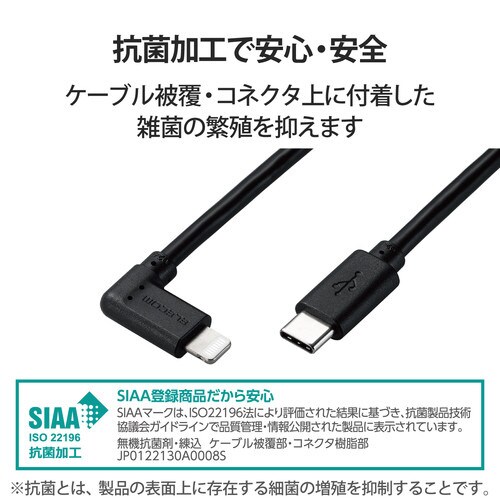 ライトニングケーブル L型 1.2m ブラック