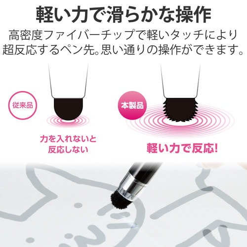 タッチペン スタイラスペン クリップ ブラック