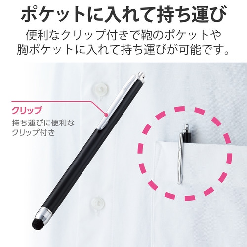 タッチペン スタイラスペン クリップ ブラック