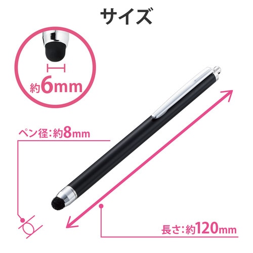 タッチペン スタイラスペン クリップ ブラック