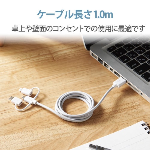 3in1ケーブル USB 1m 形状記憶 ホワイト