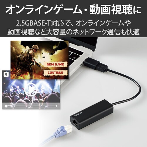 有線LANアダプタ 2.5Gbps対応 ブラック