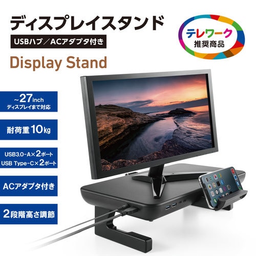 モニタースタンド ディスプレイ台 27インチ
